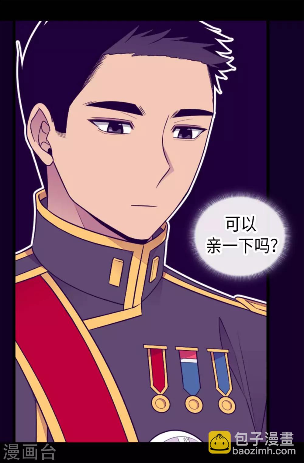🍴据说我是王的女儿 第427话 绣薇公主是王子殿下 第25页