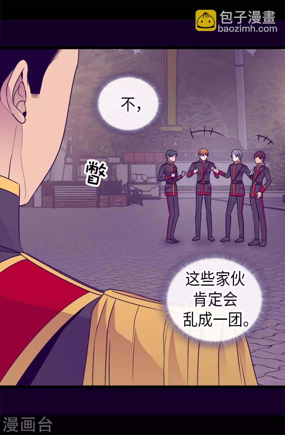 🍴据说我是王的女儿 第427话 绣薇公主是王子殿下 第26页