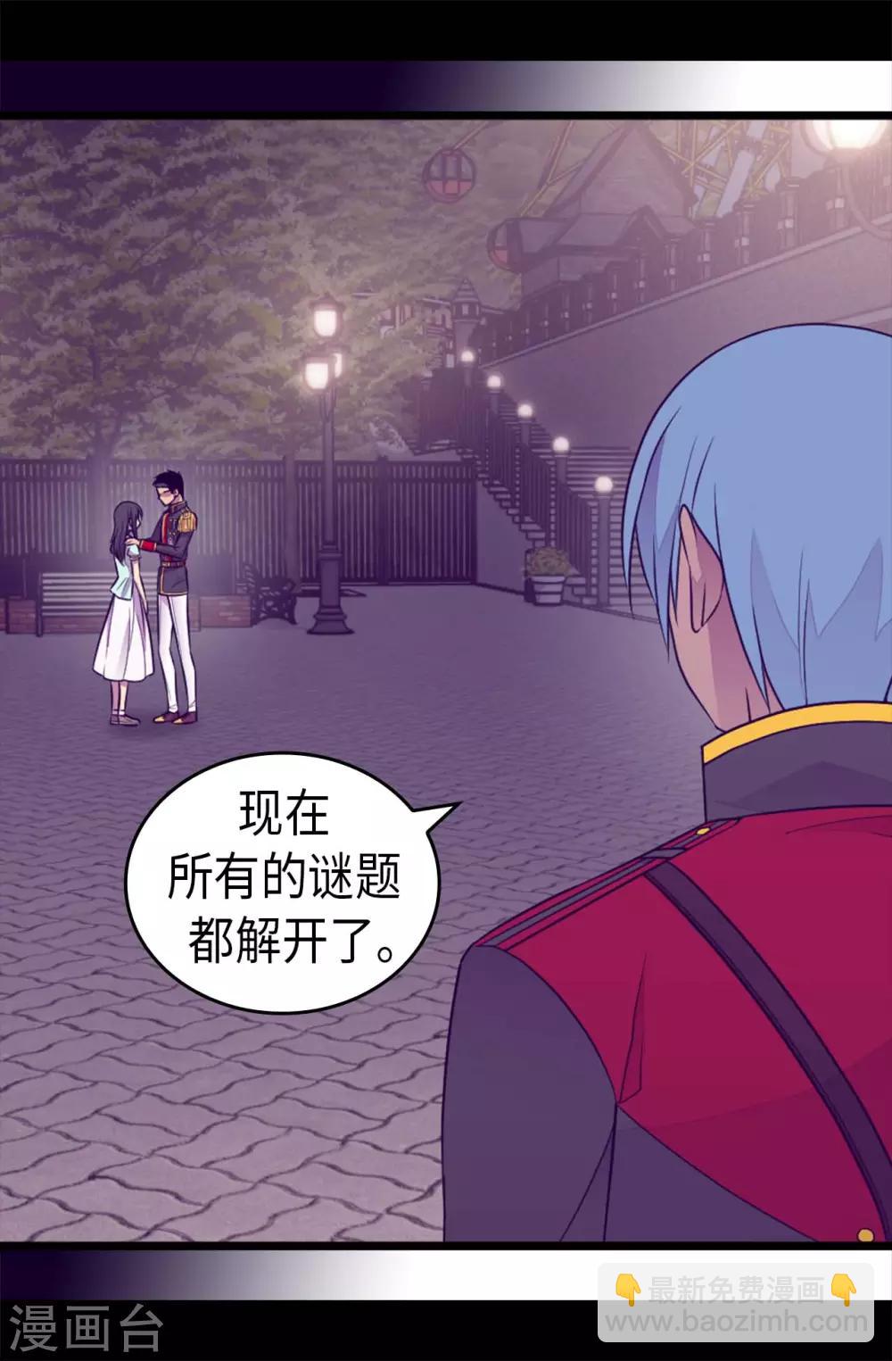 🍴据说我是王的女儿 第427话 绣薇公主是王子殿下 第27页
