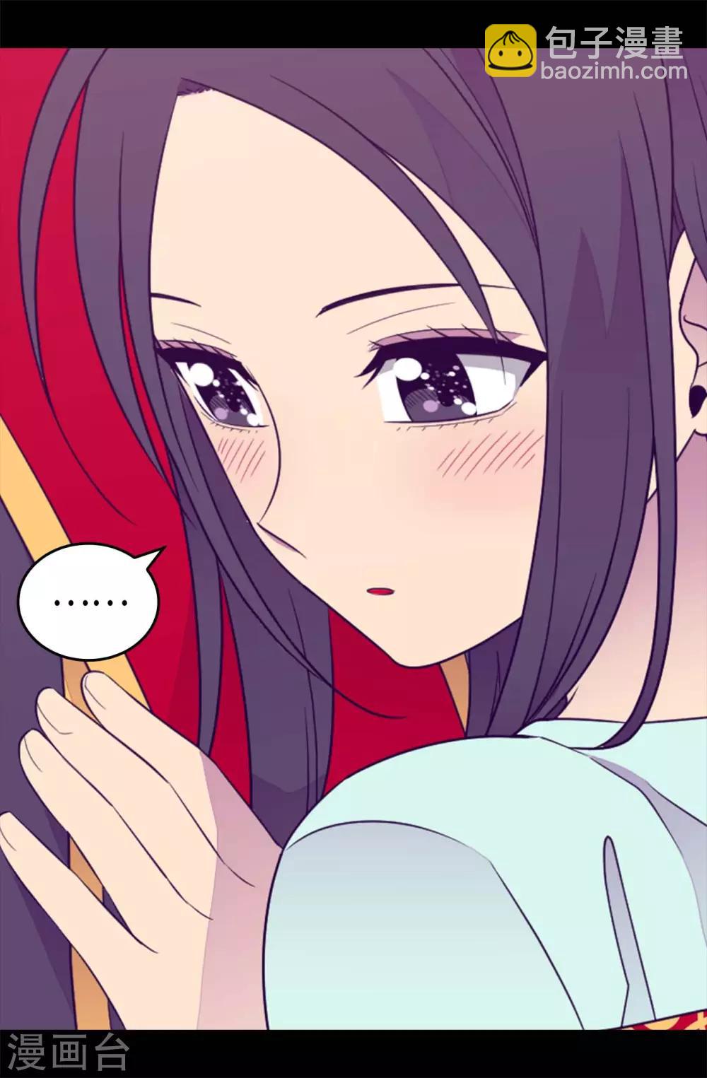 🍴据说我是王的女儿 第427话 绣薇公主是王子殿下 第3页