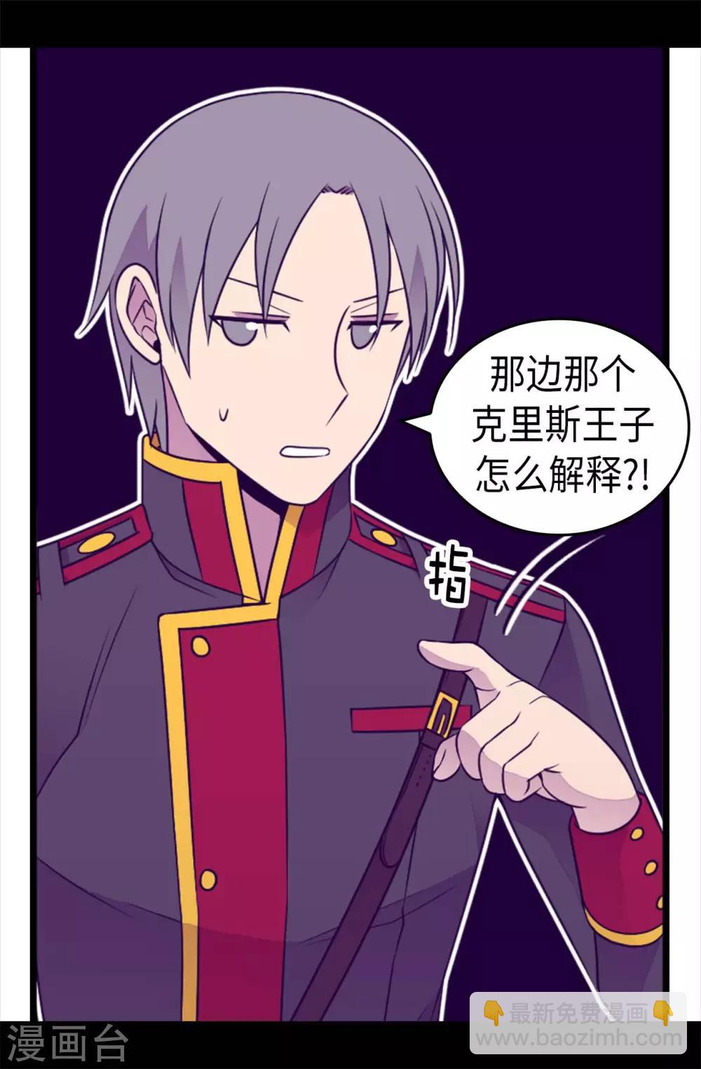 🍴据说我是王的女儿 第427话 绣薇公主是王子殿下 第30页