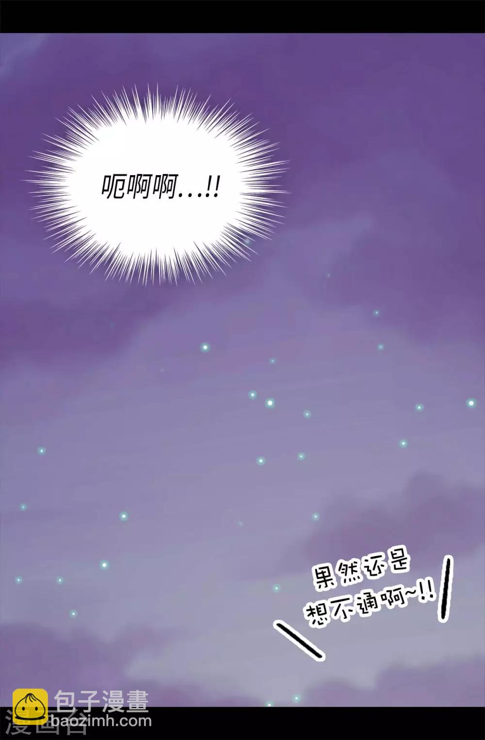 🍴据说我是王的女儿 第427话 绣薇公主是王子殿下 第32页