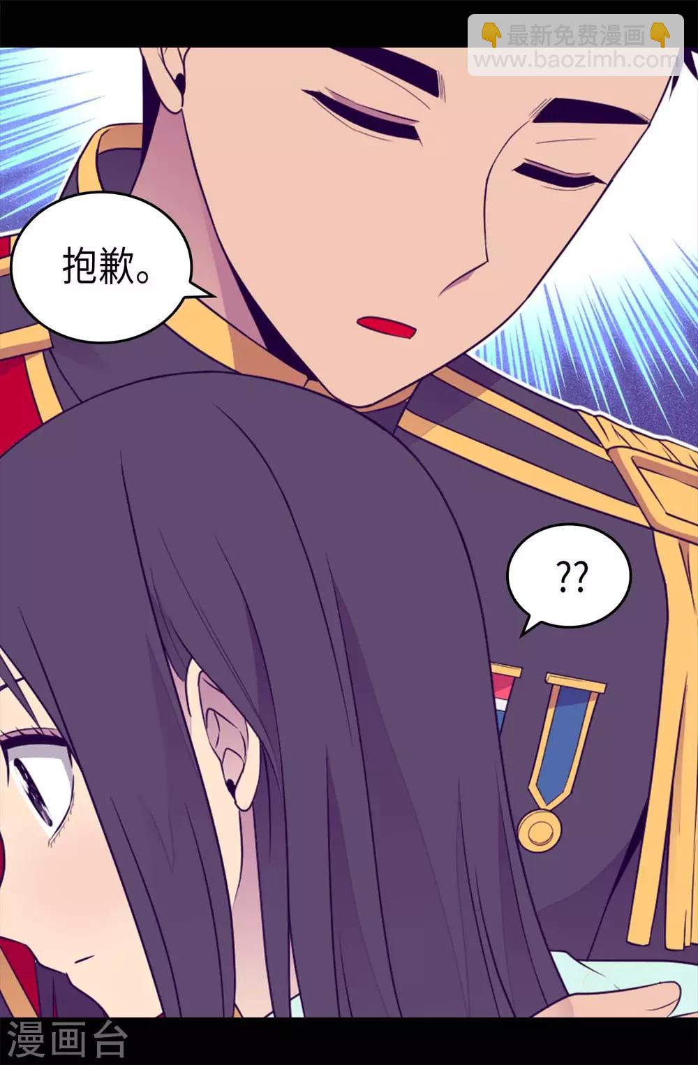 🍴据说我是王的女儿 第427话 绣薇公主是王子殿下 第4页