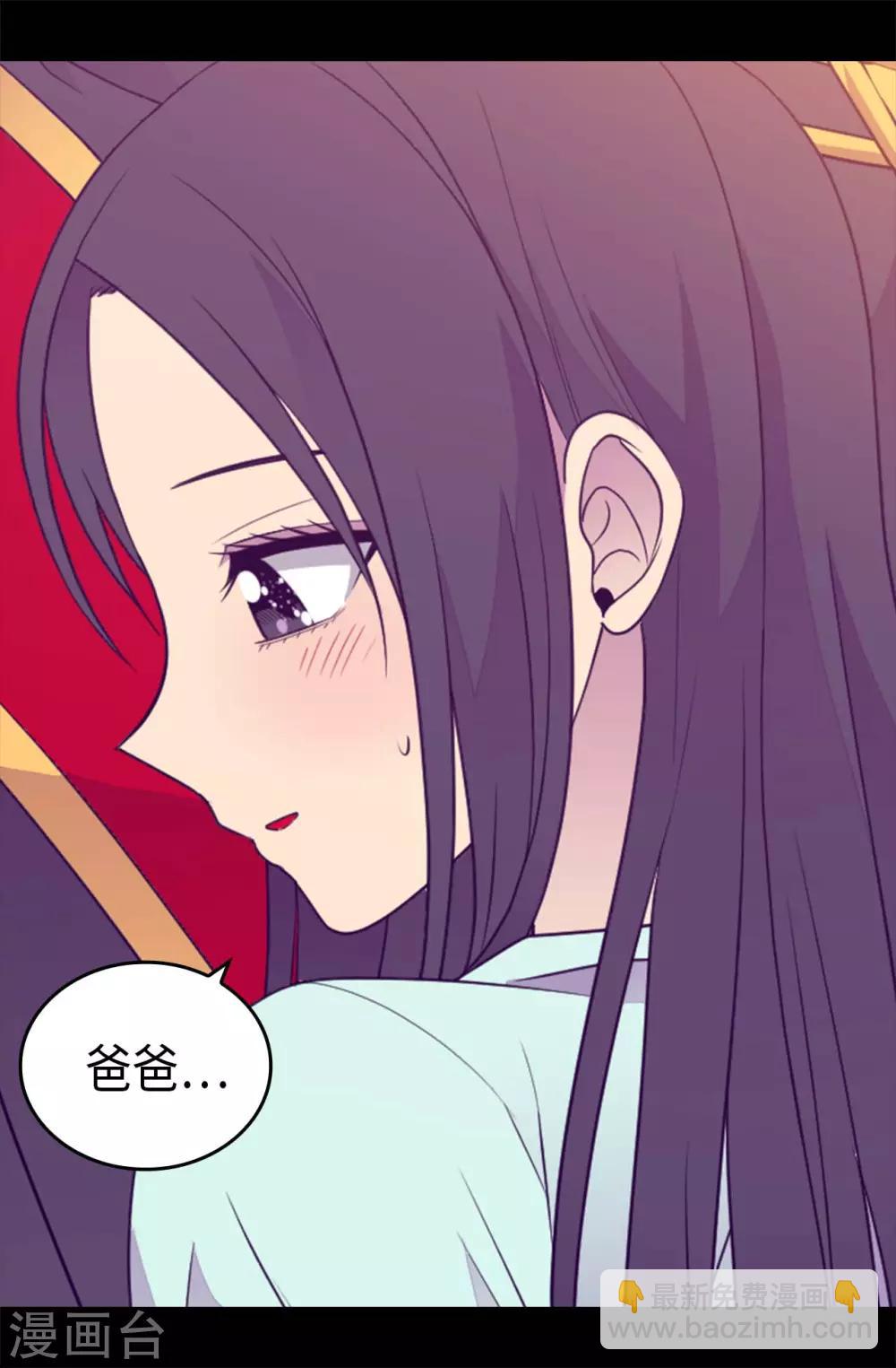🍴据说我是王的女儿 第427话 绣薇公主是王子殿下 第5页