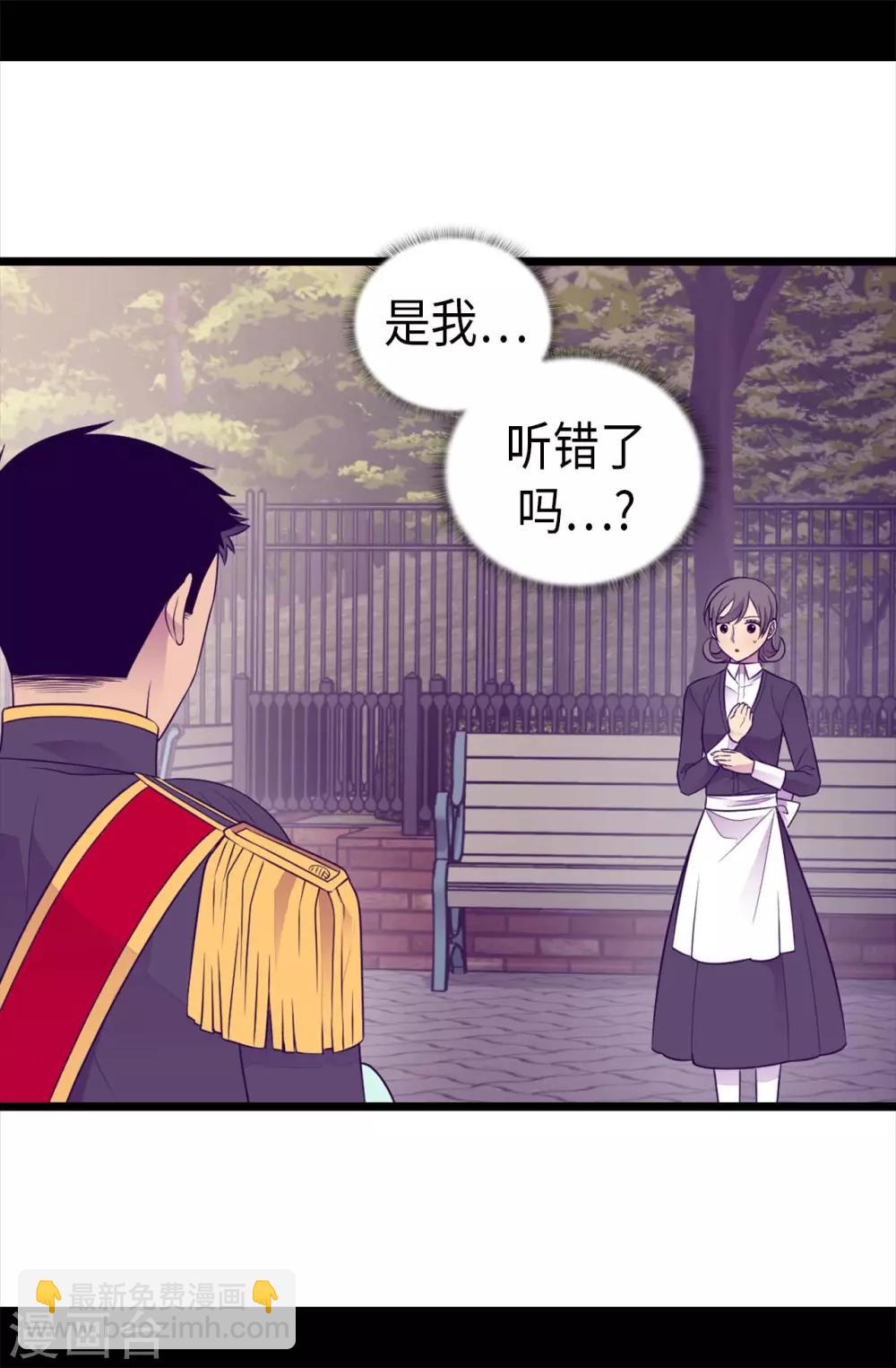 🍴据说我是王的女儿 第427话 绣薇公主是王子殿下 第6页