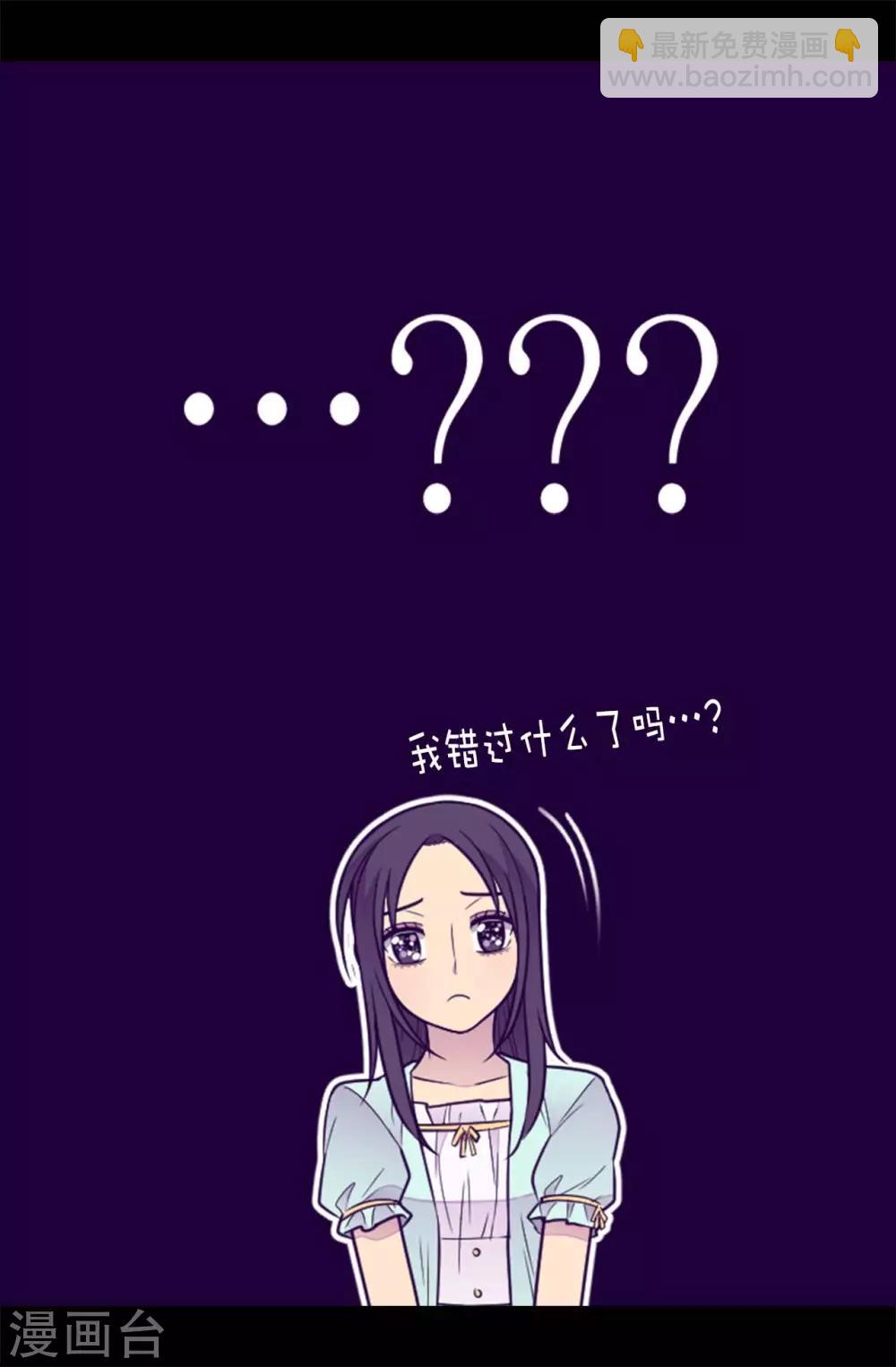 🍴据说我是王的女儿 第429话 欲言又止 第11页