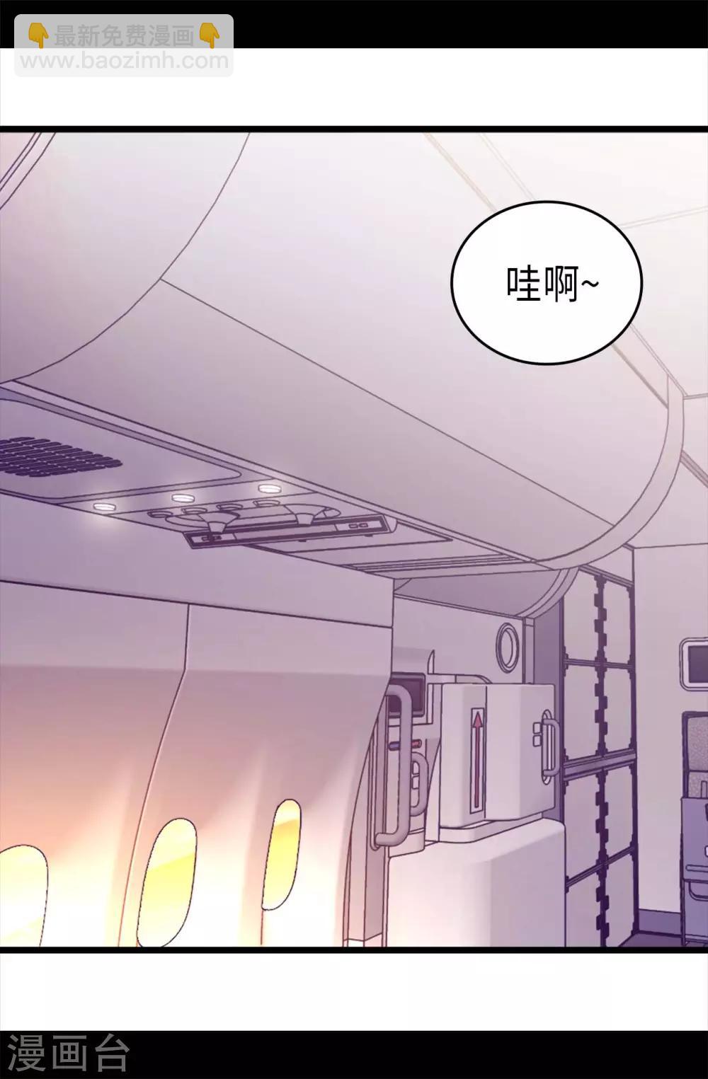 🍴据说我是王的女儿 第429话 欲言又止 第14页