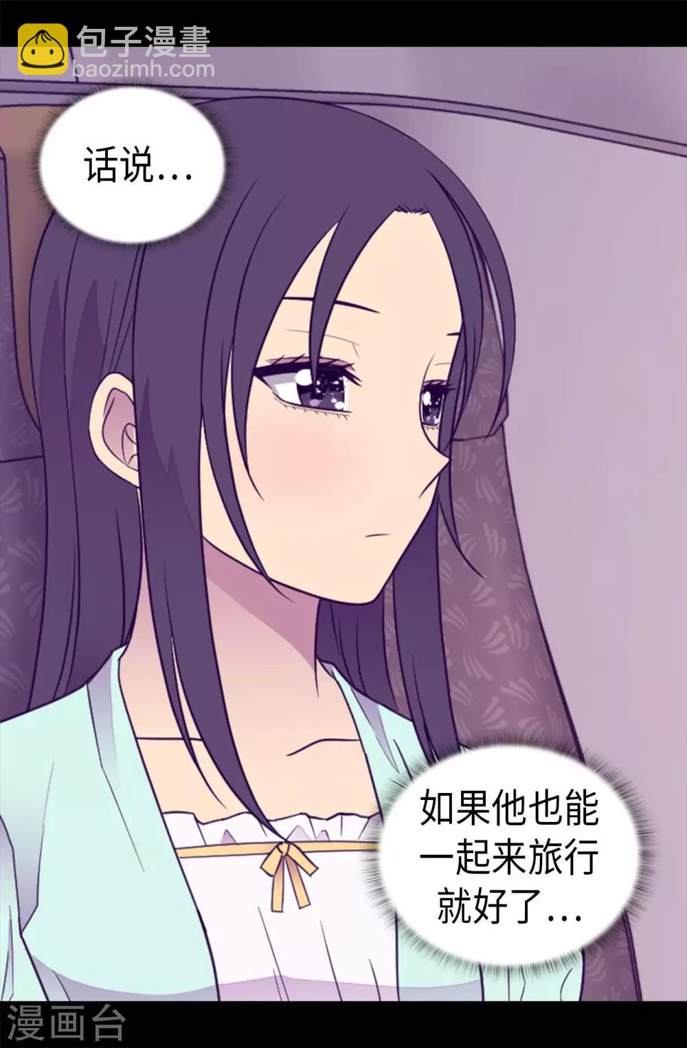 🍴据说我是王的女儿 第429话 欲言又止 第23页