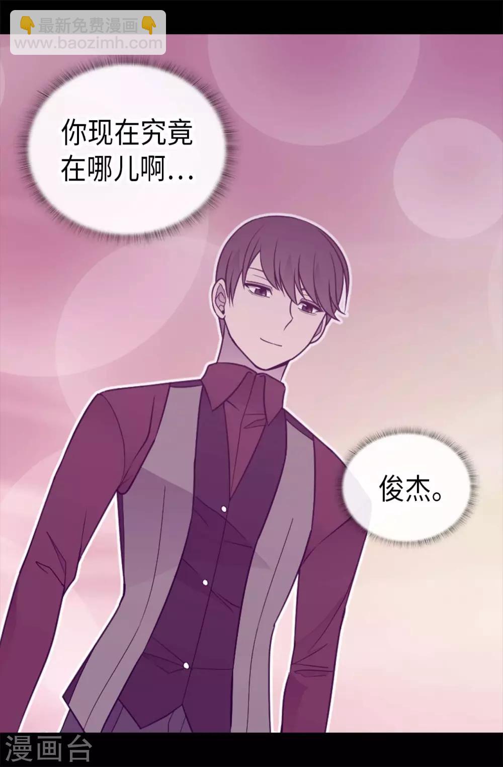 🍴据说我是王的女儿 第429话 欲言又止 第24页