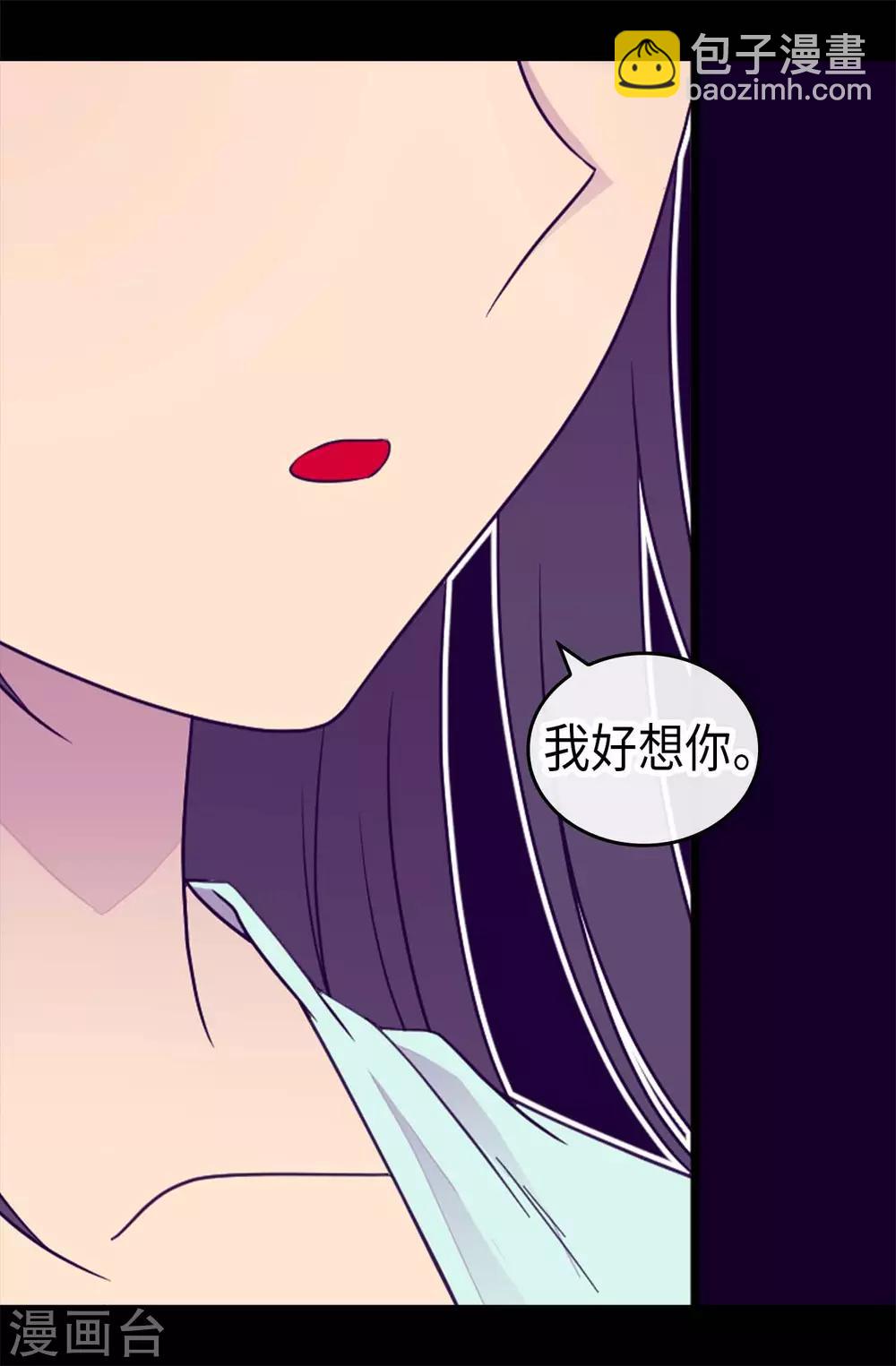 🍴据说我是王的女儿 第429话 欲言又止 第25页