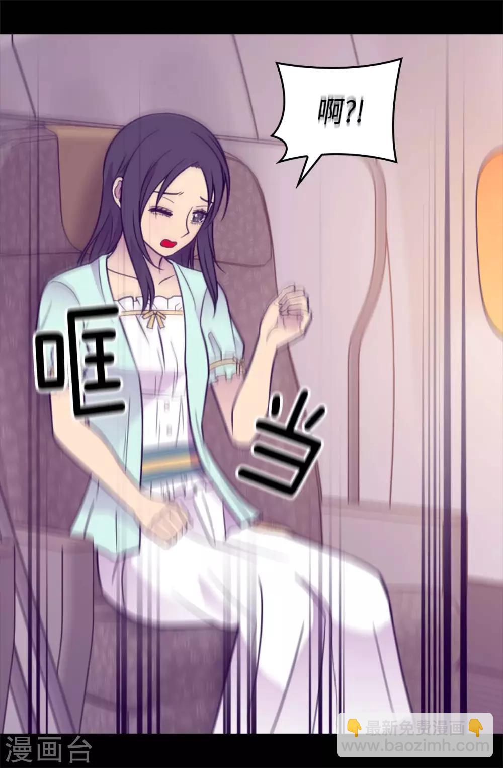 🍴据说我是王的女儿 第429话 欲言又止 第26页