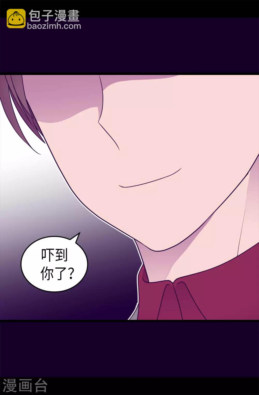 🍴据说我是王的女儿 第429话 欲言又止 第31页