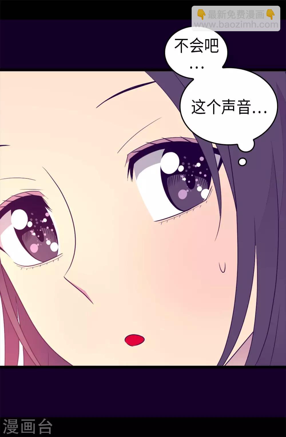 🍴据说我是王的女儿 第429话 欲言又止 第32页