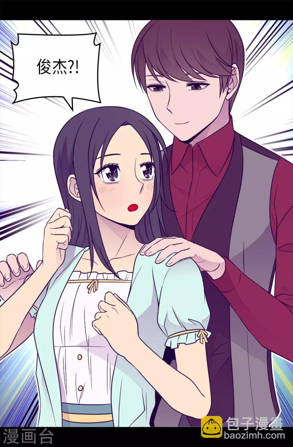 🍴据说我是王的女儿 第429话 欲言又止 第33页