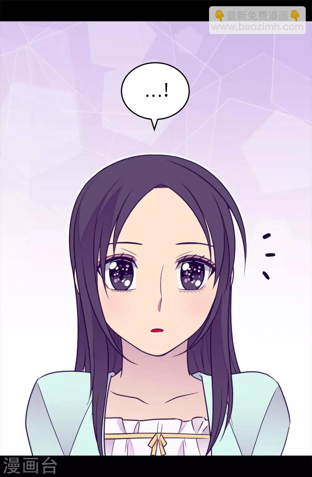 🍴据说我是王的女儿 第429话 欲言又止 第5页