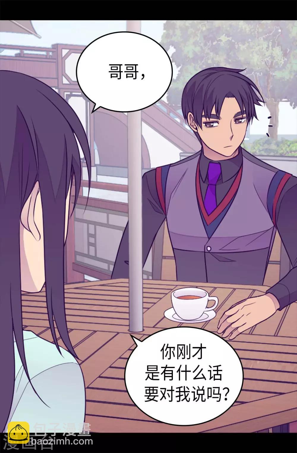 🍴据说我是王的女儿 第429话 欲言又止 第6页