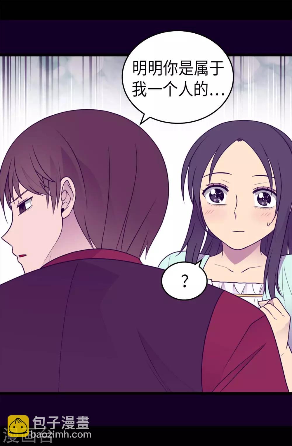 🍴据说我是王的女儿 第431话 最有“价值”的女人 第15页