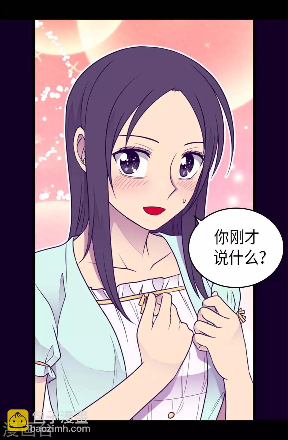 🍴据说我是王的女儿 第431话 最有“价值”的女人 第16页