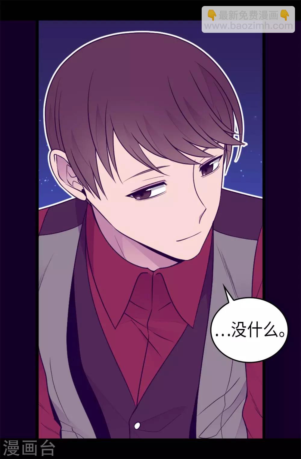 🍴据说我是王的女儿 第431话 最有“价值”的女人 第17页