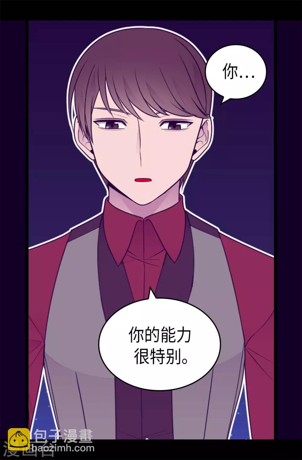 🍴据说我是王的女儿 第431话 最有“价值”的女人 第2页