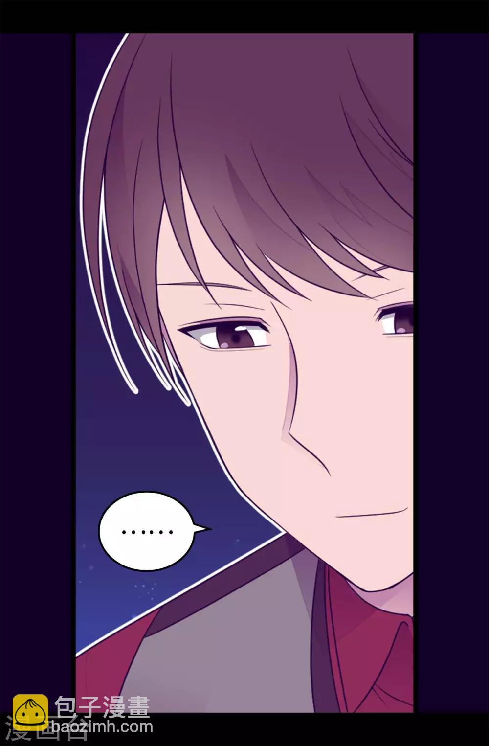 🍴据说我是王的女儿 第431话 最有“价值”的女人 第21页