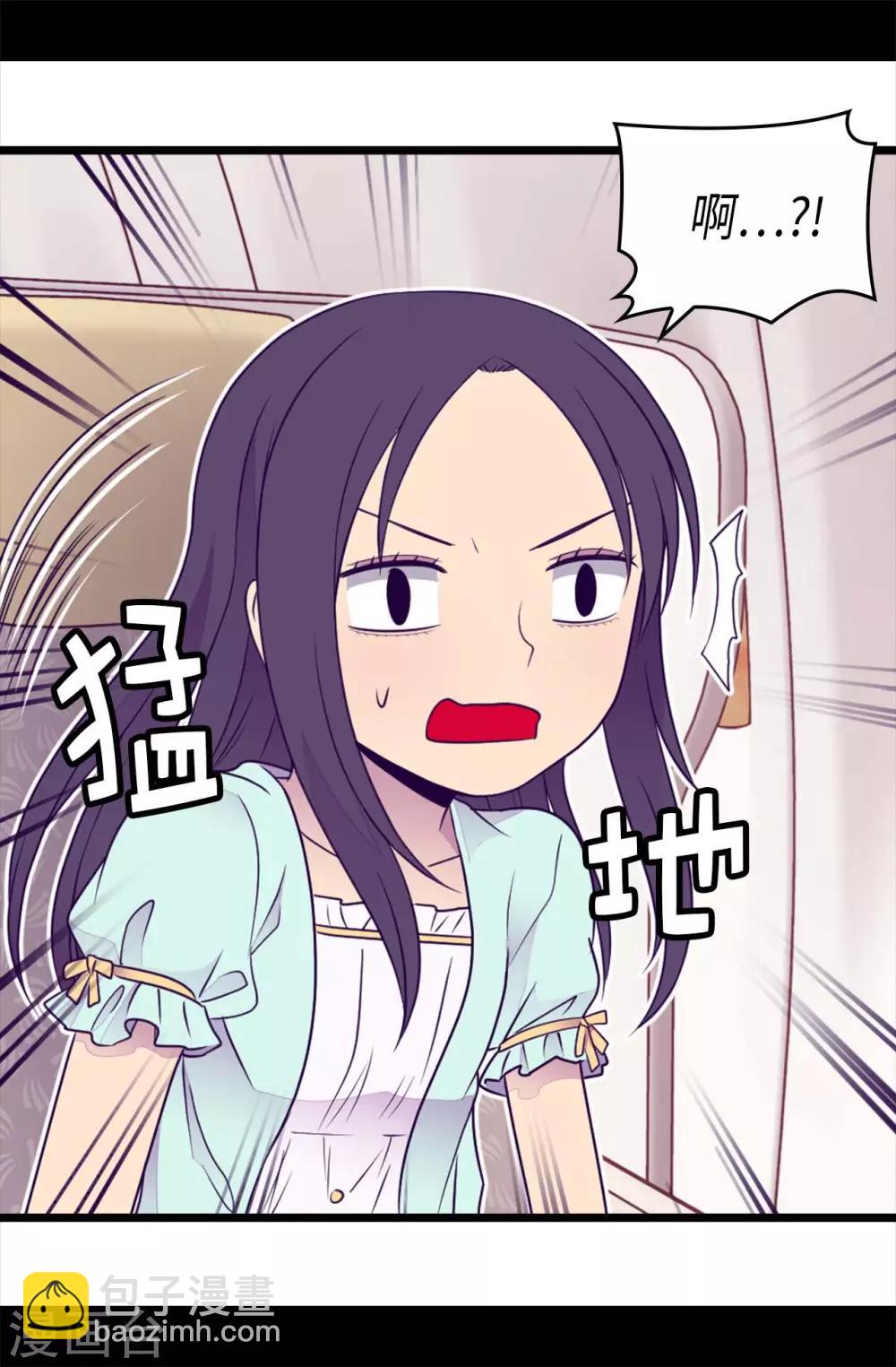 🍴据说我是王的女儿 第431话 最有“价值”的女人 第25页