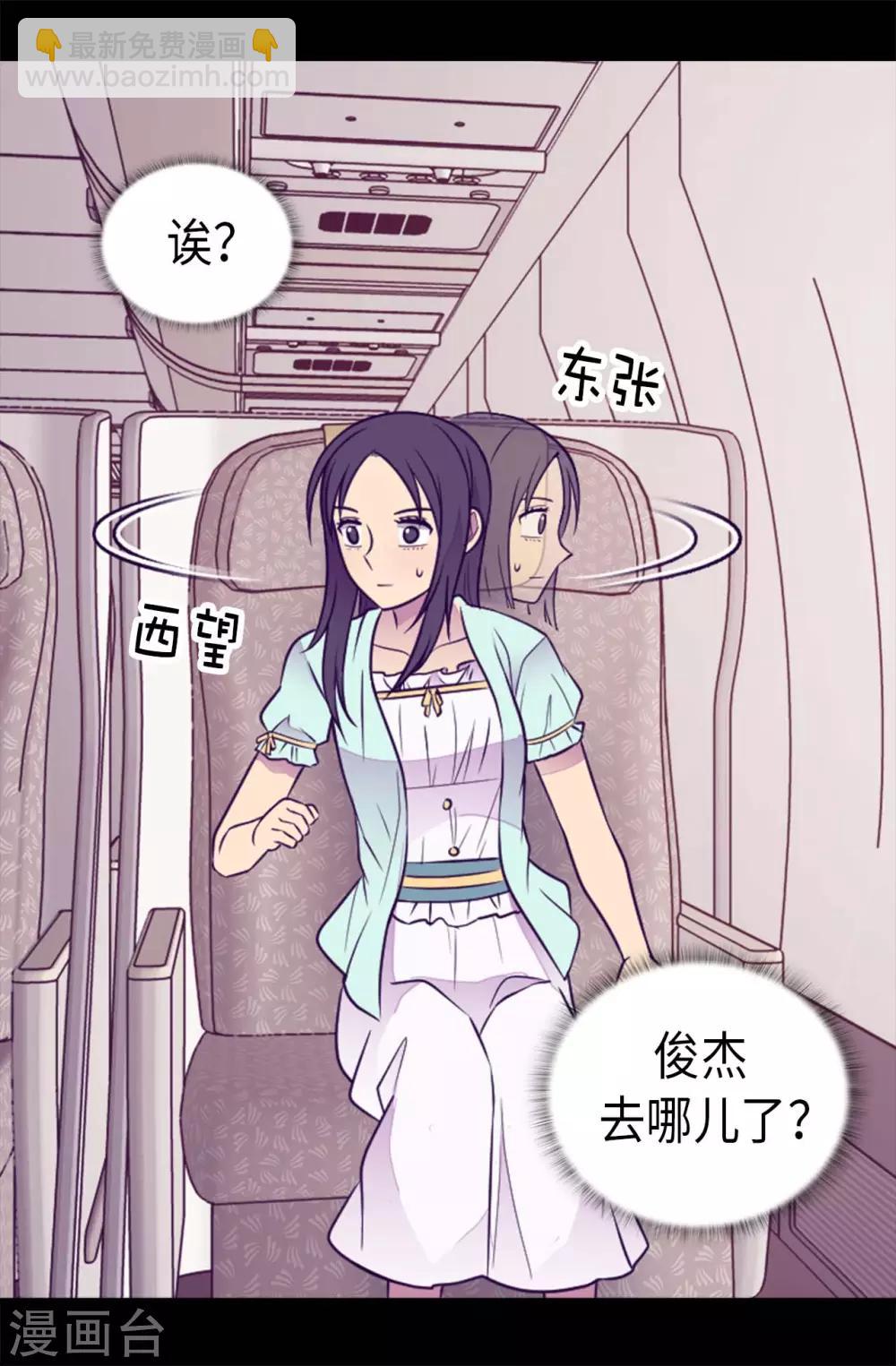 🍴据说我是王的女儿 第431话 最有“价值”的女人 第26页