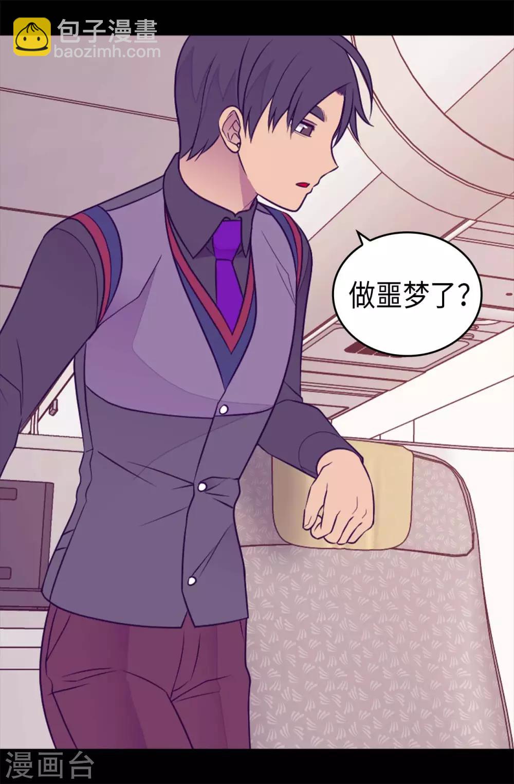 🍴据说我是王的女儿 第431话 最有“价值”的女人 第27页