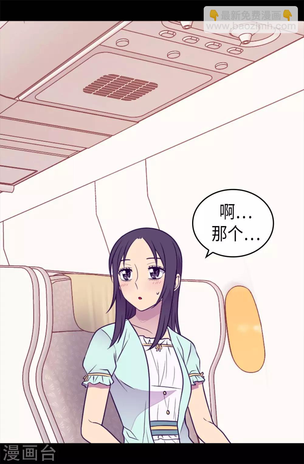 🍴据说我是王的女儿 第431话 最有“价值”的女人 第28页