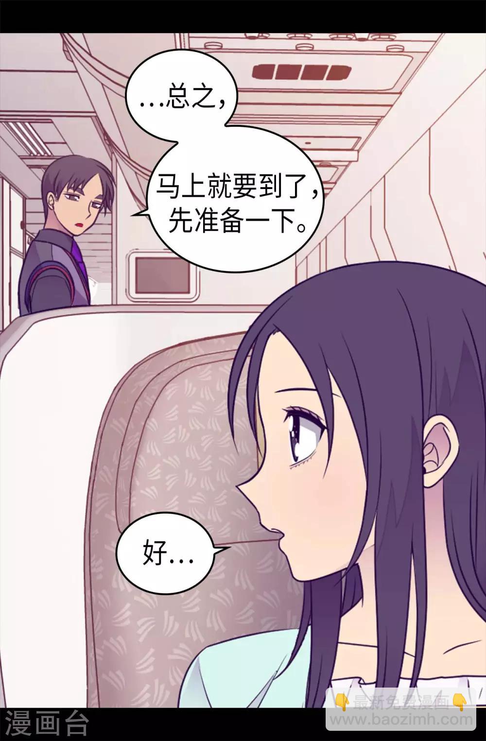 🍴据说我是王的女儿 第431话 最有“价值”的女人 第31页