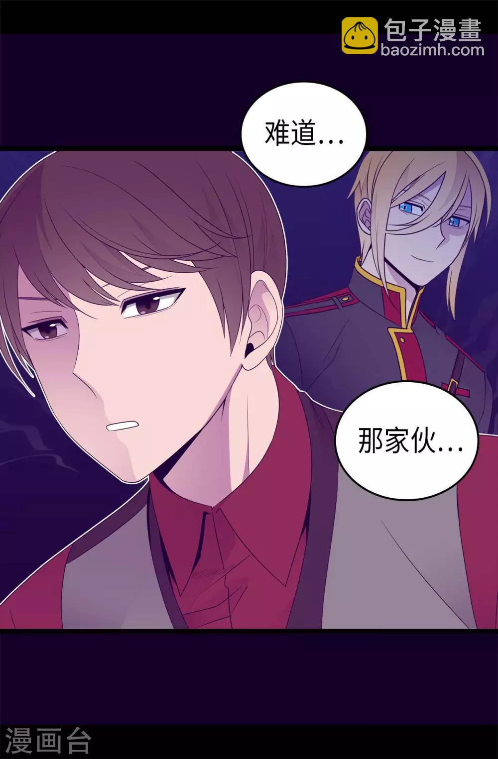 🍴据说我是王的女儿 第431话 最有“价值”的女人 第34页