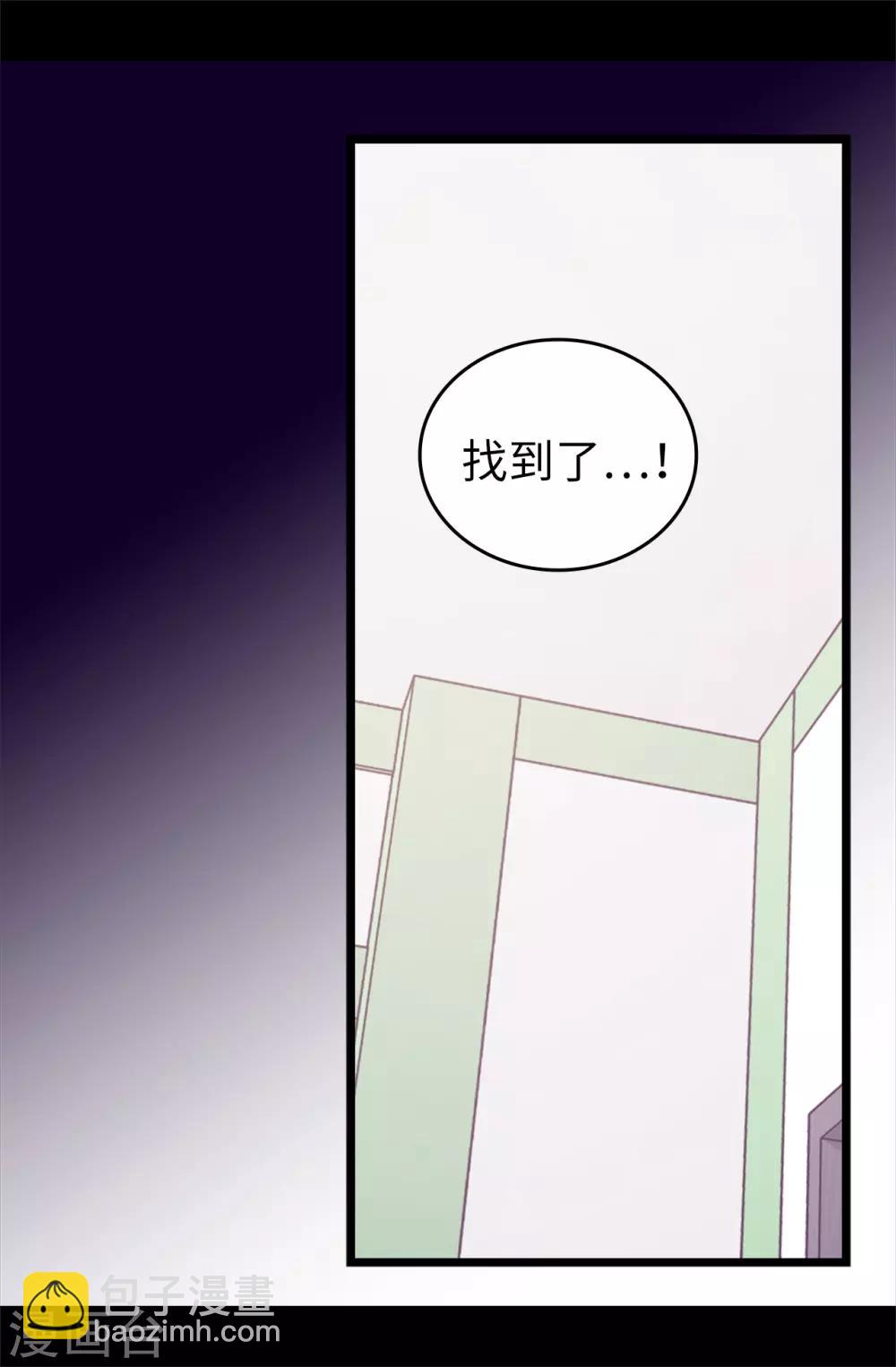 🍴据说我是王的女儿 第433话 叛徒律达 第13页