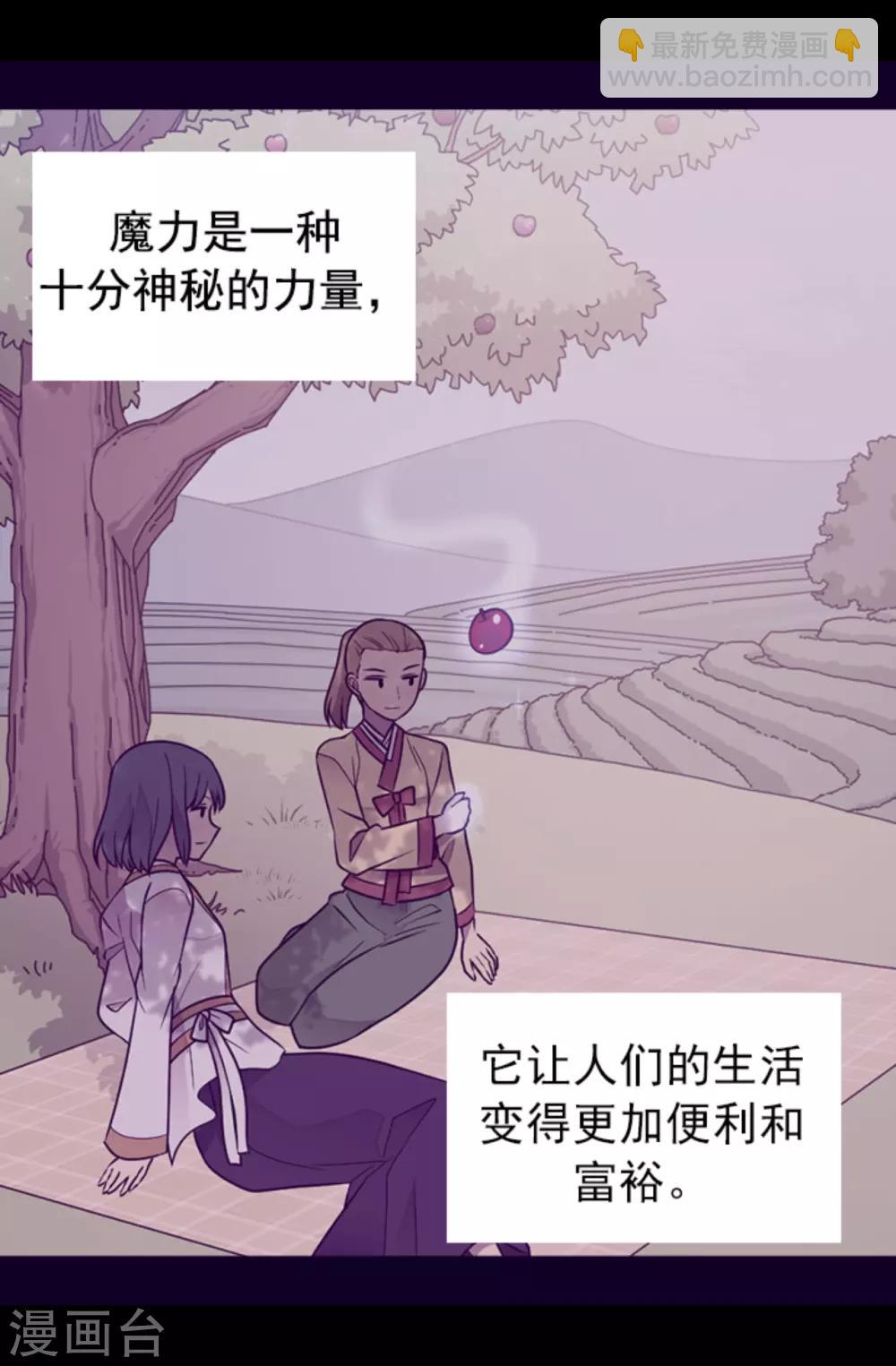 🍴据说我是王的女儿 第433话 叛徒律达 第22页