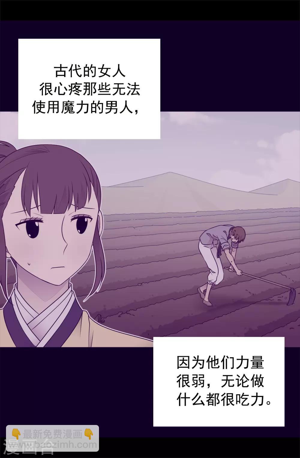 🍴据说我是王的女儿 第433话 叛徒律达 第25页