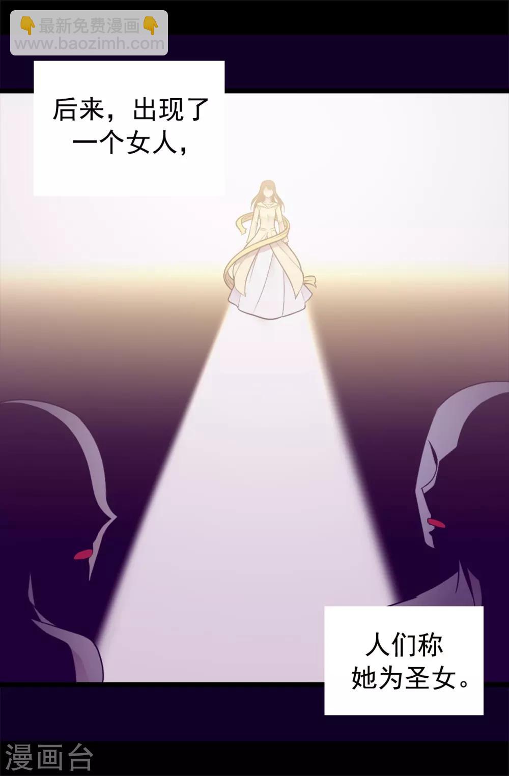 🍴据说我是王的女儿 第433话 叛徒律达 第27页