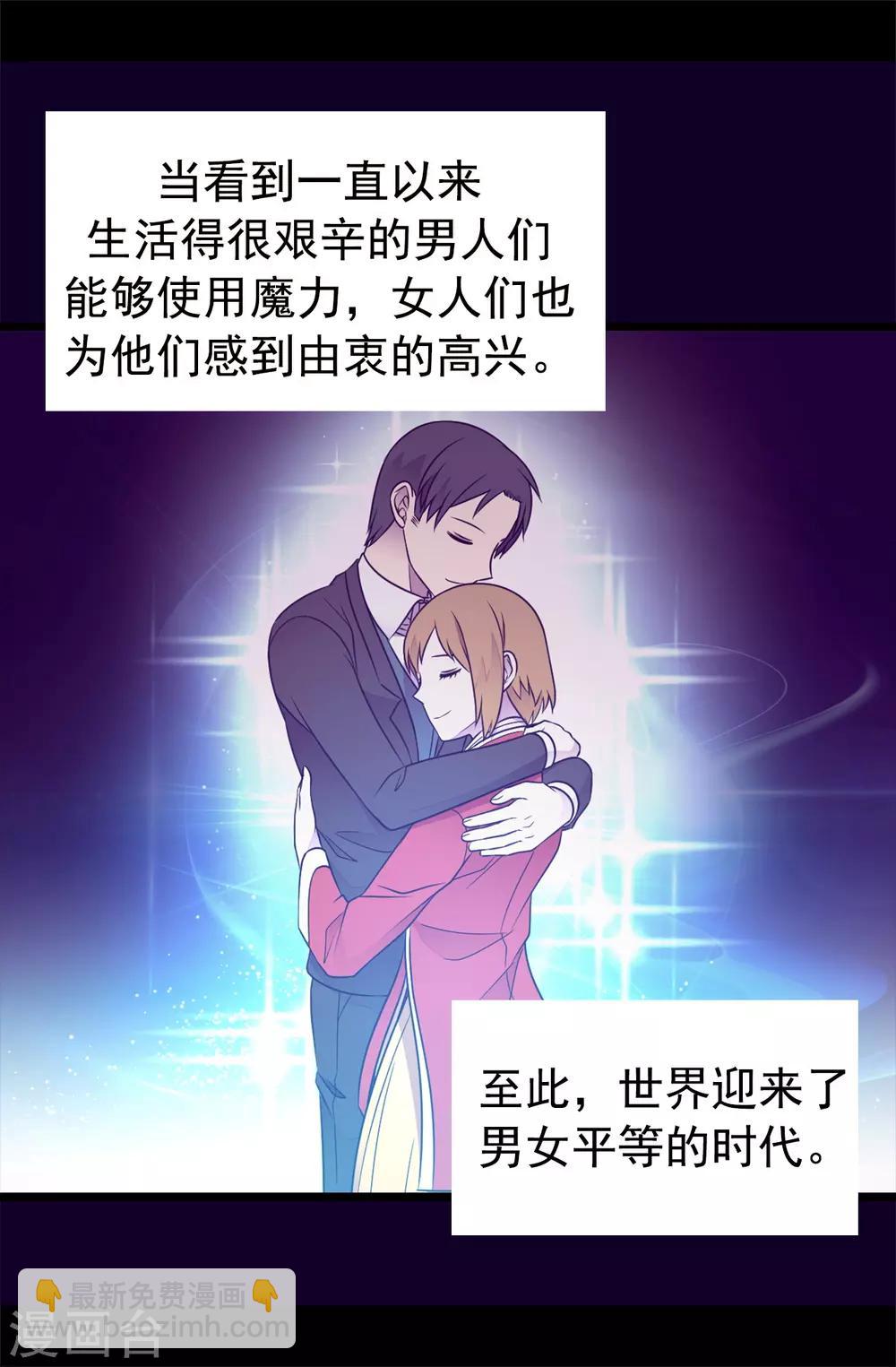 🍴据说我是王的女儿 第433话 叛徒律达 第30页