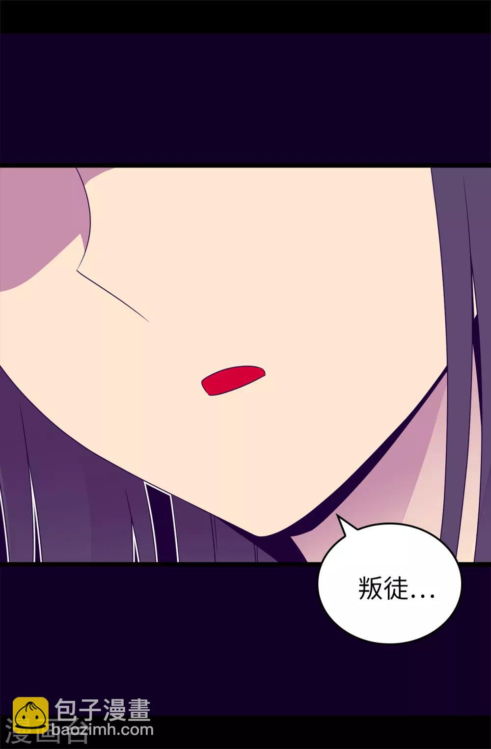🍴据说我是王的女儿 第433话 叛徒律达 第35页