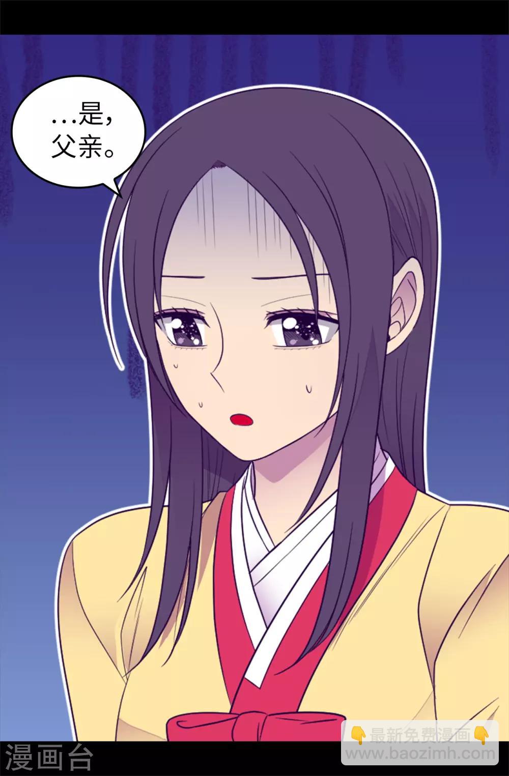 🍴据说我是王的女儿 第437话 猪队友 第18页