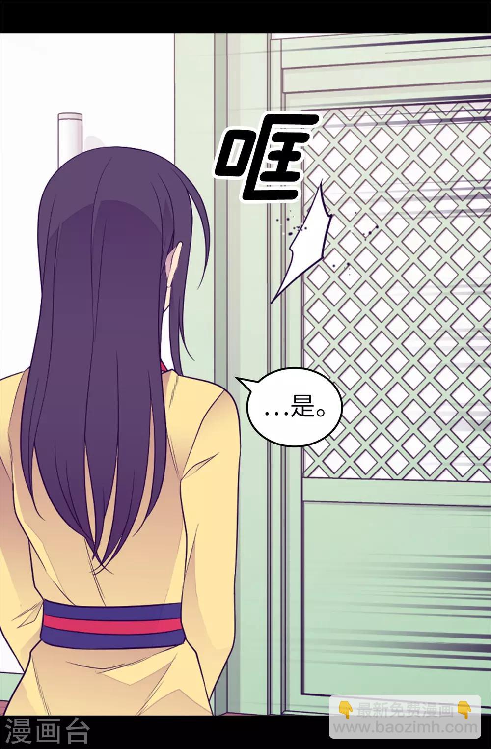 🍴据说我是王的女儿 第437话 猪队友 第20页