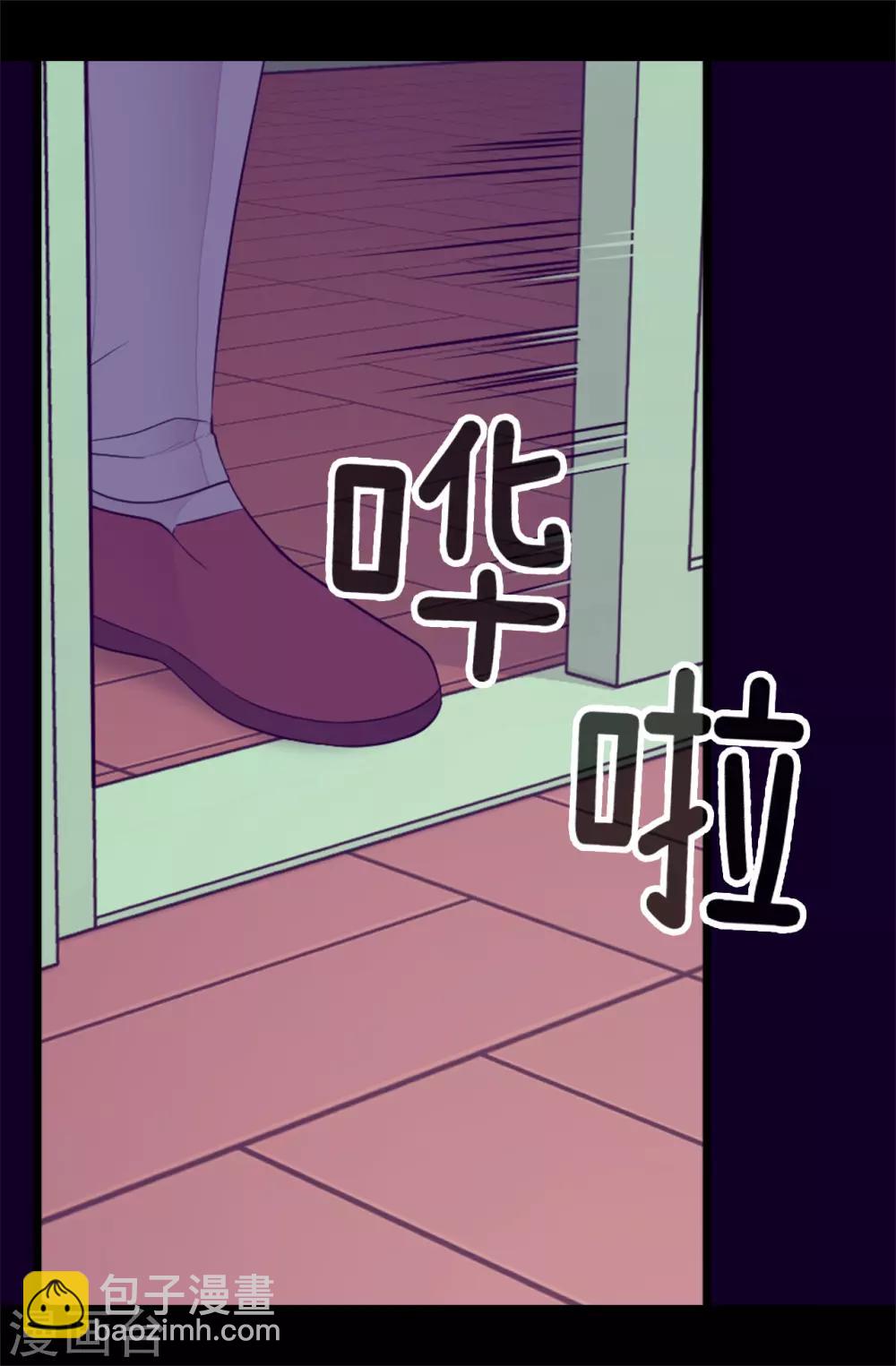 🍴据说我是王的女儿 第437话 猪队友 第3页