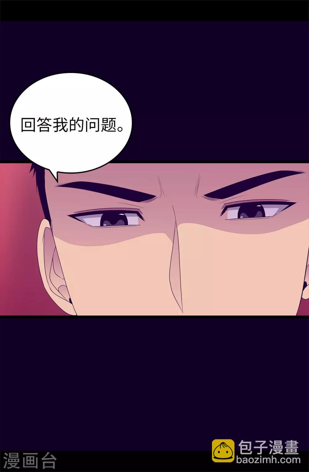 🍴据说我是王的女儿 第437话 猪队友 第32页