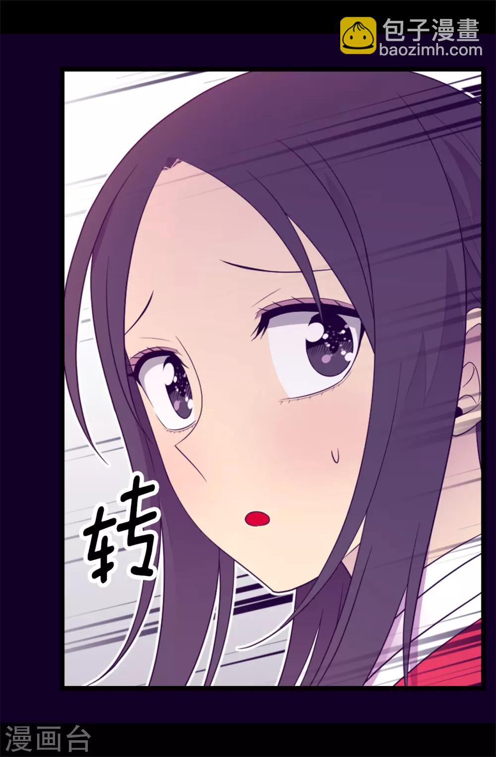 🍴据说我是王的女儿 第437话 猪队友 第5页