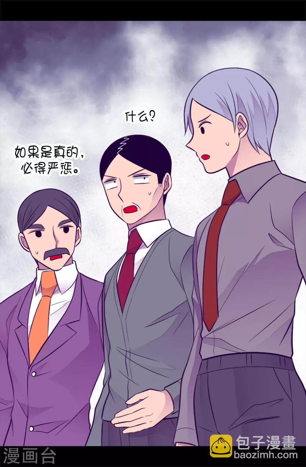🍴据说我是王的女儿 第439话 自述你所犯之罪 第19页