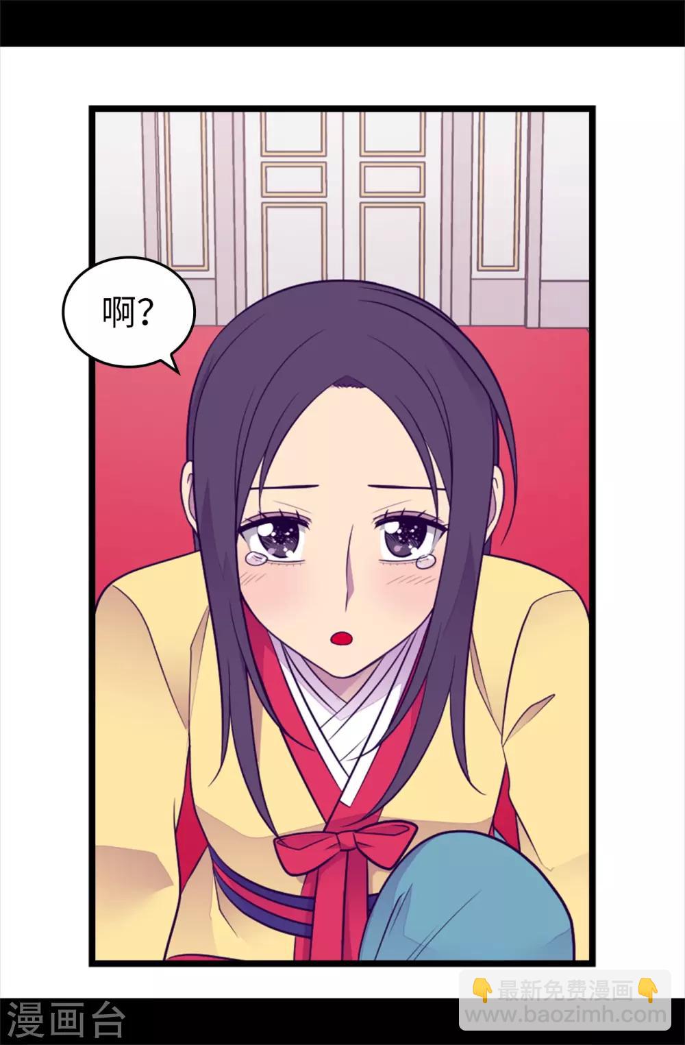 🍴据说我是王的女儿 第439话 自述你所犯之罪 第21页