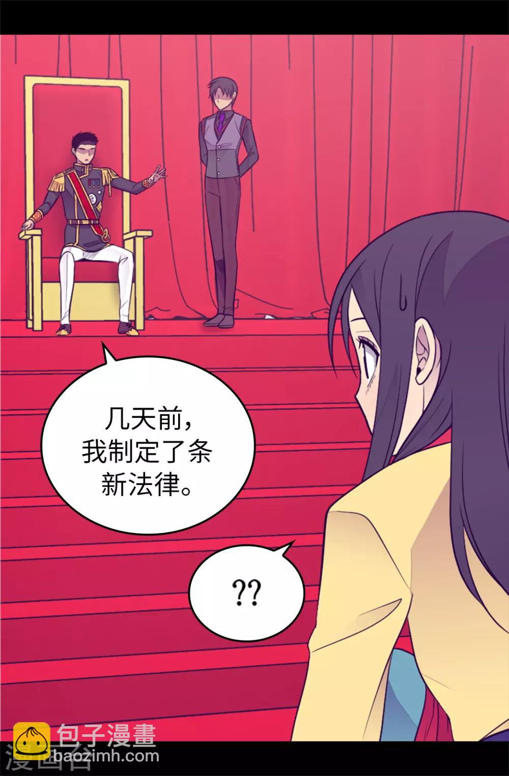 🍴据说我是王的女儿 第439话 自述你所犯之罪 第27页