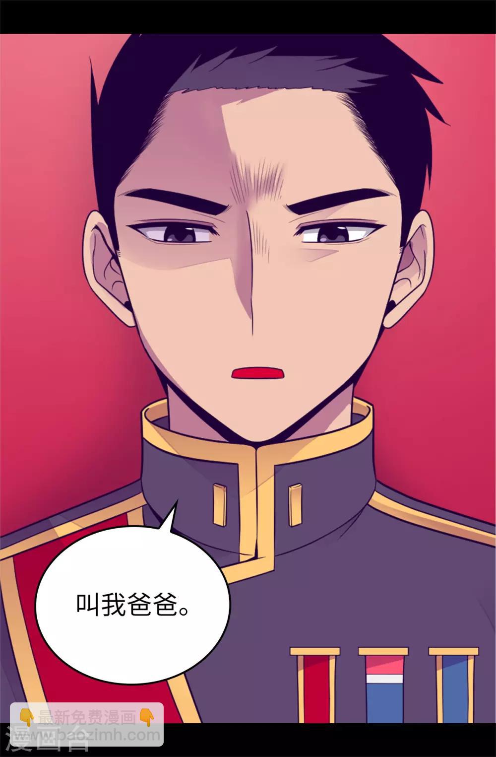 🍴据说我是王的女儿 第439话 自述你所犯之罪 第34页
