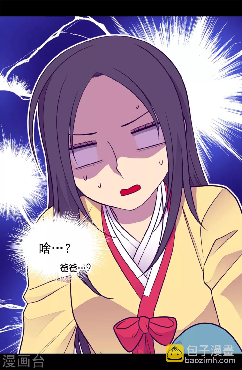 🍴据说我是王的女儿 第439话 自述你所犯之罪 第35页
