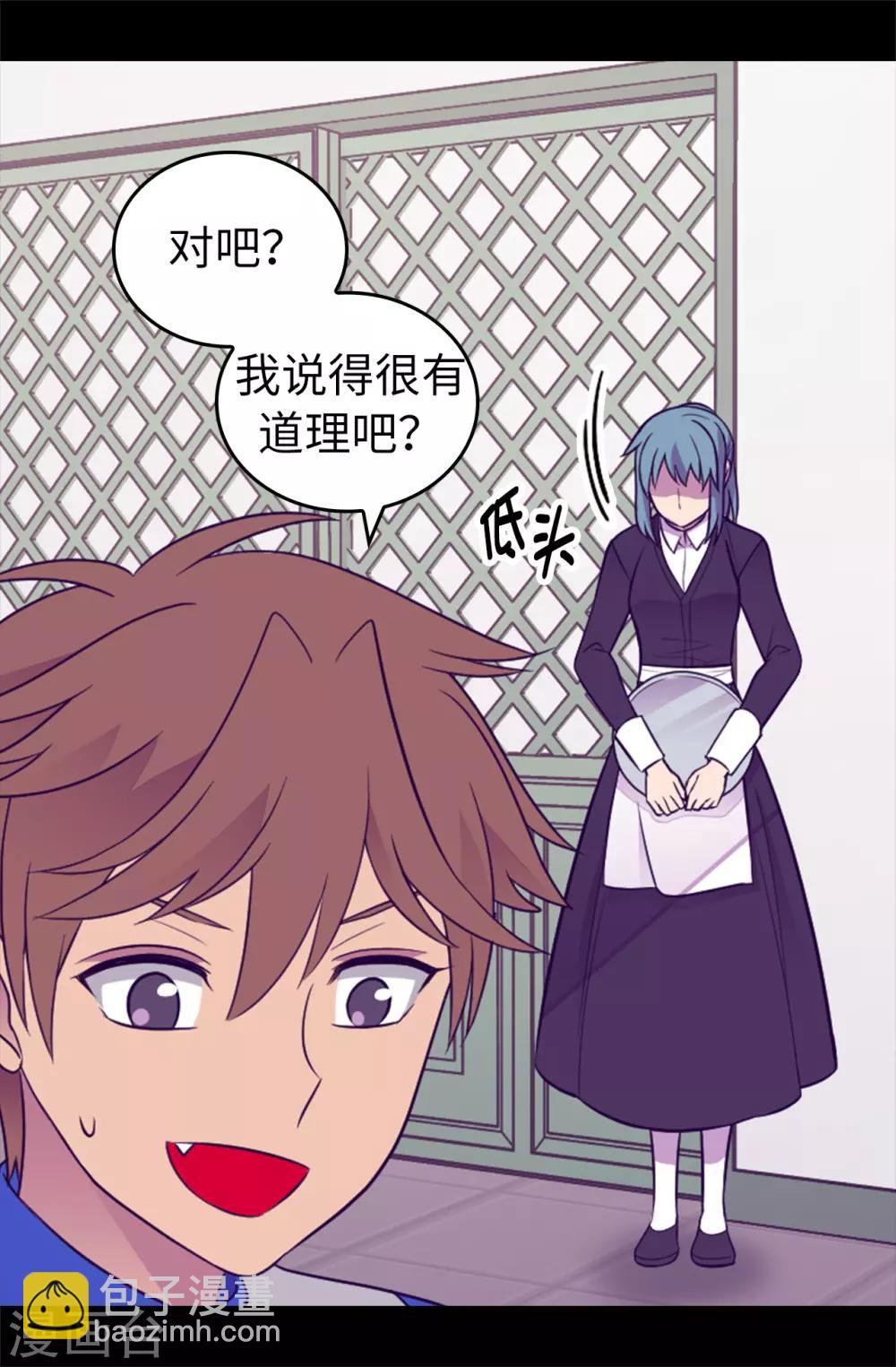 🍴据说我是王的女儿 第439话 自述你所犯之罪 第9页