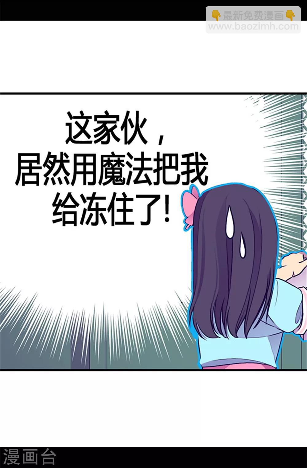 🍴据说我是王的女儿 第45话 心口不一 第10页