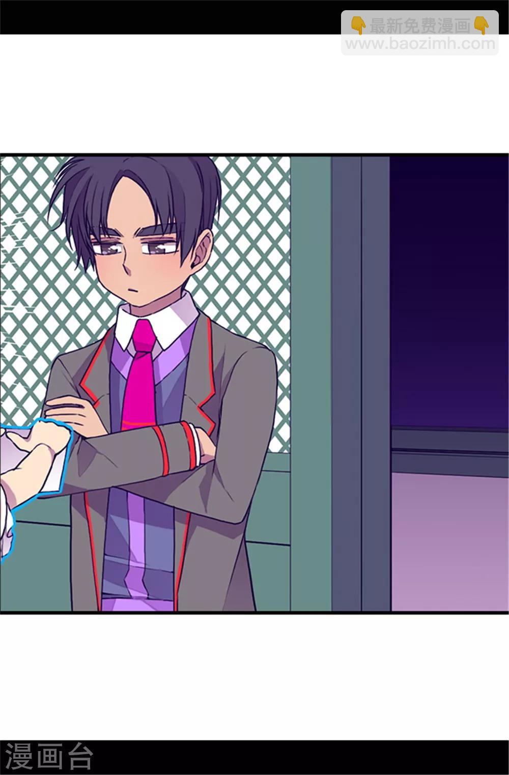 🍴据说我是王的女儿 第45话 心口不一 第11页